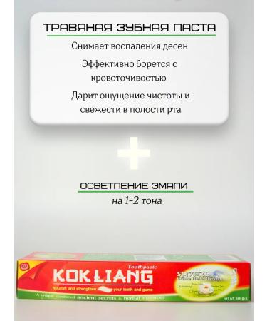 COSMEDJI Bitter Toothpaste Kokliang - Buy Online on GoSupps.com