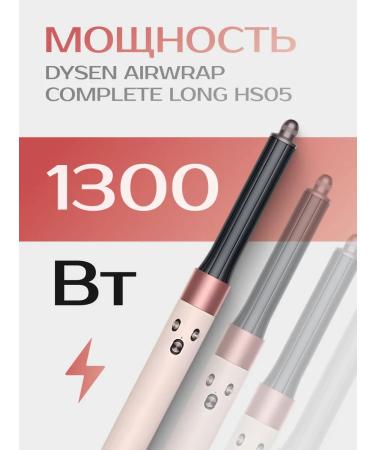 Dyson Fenglair for hair with Dysen Airwrap HS05 nozzles - Buy Online on GoSupps.com