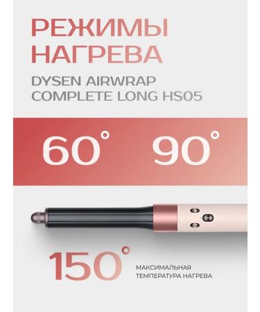 Dyson Fenglair for hair with Dysen Airwrap HS05 nozzles - Buy Online on GoSupps.com