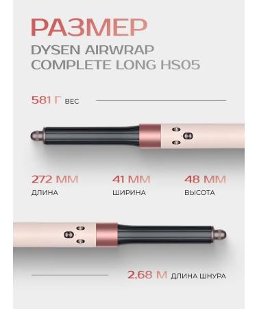 Dyson Fenglair for hair with Dysen Airwrap HS05 nozzles - Buy Online on GoSupps.com
