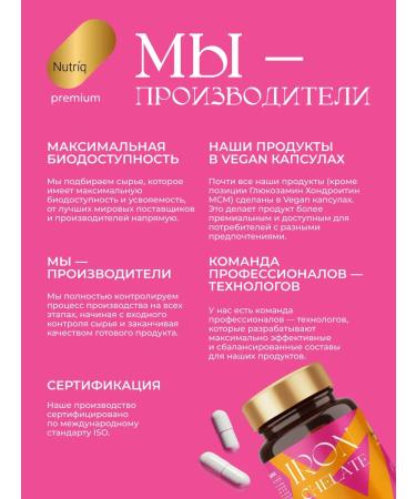 Nutr q Iron HEALAT in capsules - Buy Online on GoSupps.com