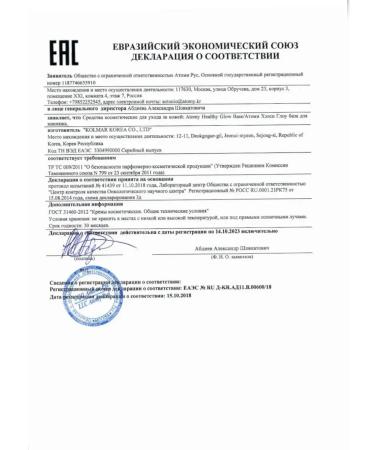 Atomy The base for makeup is a moisturizing atomi Galcy Glow - Buy Online on GoSupps.com