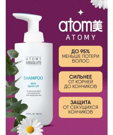 Atomy Shampoo for strengthening the hair atomi 500 grams - Buy Online on GoSupps.com