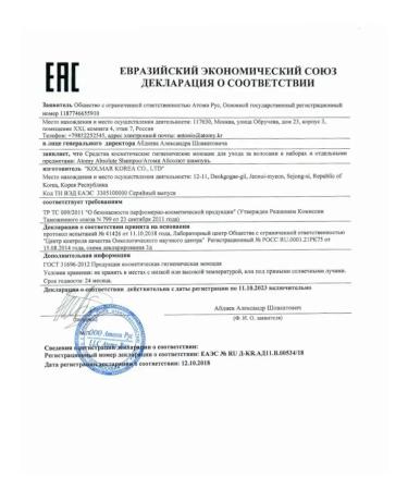 Atomy Shampoo for strengthening the hair atomi 500 grams - Buy Online on GoSupps.com