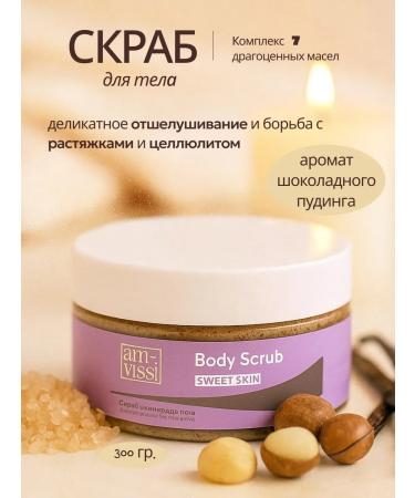 Coffee scrub for body with oil moisturizing skin Ambissi
