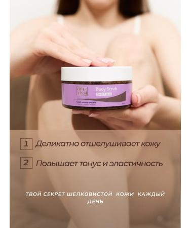 Coffee scrub for body with oil moisturizing skin Ambissi - Buy Online on GoSupps.com