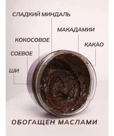 Coffee scrub for body with oil moisturizing skin Ambissi - Buy Online on GoSupps.com