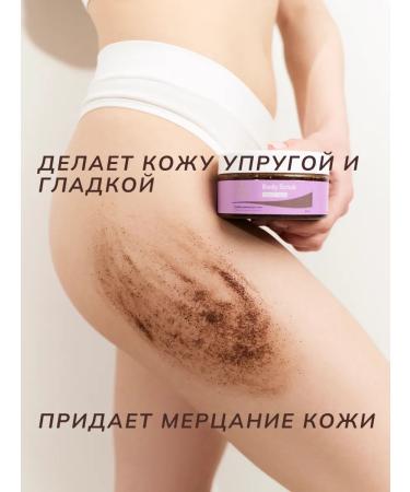 Coffee scrub for body with oil moisturizing skin Ambissi - Buy Online on GoSupps.com