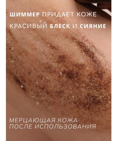 Coffee scrub for body with oil moisturizing skin Ambissi - Buy Online on GoSupps.com