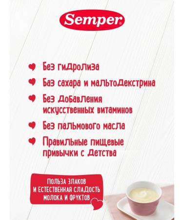 Semper Porridge children's milk oatmeal without additives 5 months 2x180g - Buy Online on GoSupps.com