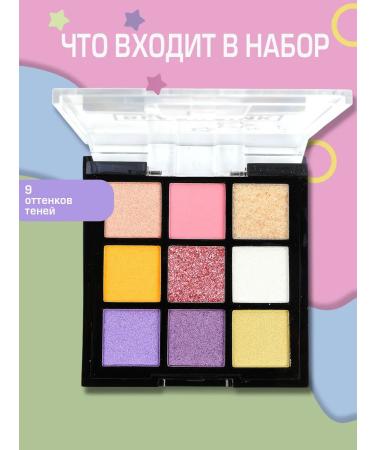 Cool Star A set of makeup for makeup girl palette shall - Buy Online on GoSupps.com
