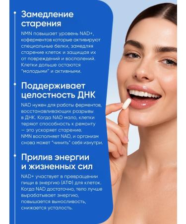 VITAMIR PRO Beta nicotinamide mononucleotide NMN for the skin 60pcs - Buy Online on GoSupps.com