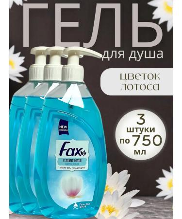 FAX Shower gel perfumed lotus 2250 ml