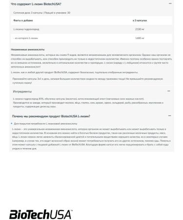 BioTechUSA L-Lysine - Buy Online on GoSupps.com