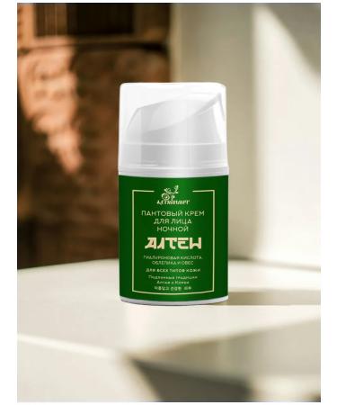 altaipant Nourishing antler face cream - Buy Online on GoSupps.com