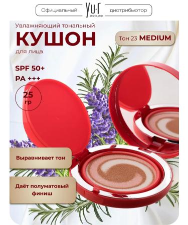Yur Moisturizing tonal cushon tone 23 SPF50+PA +++ 25GR
