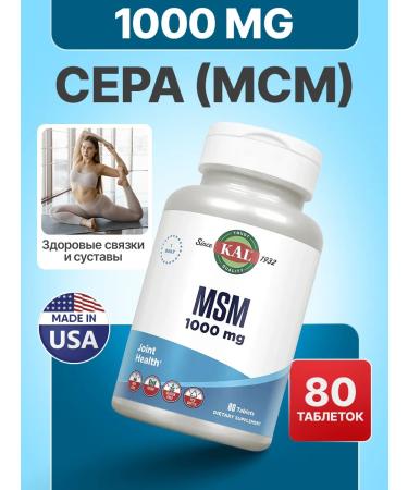 KAL MSM 1000 mg 80 tablets