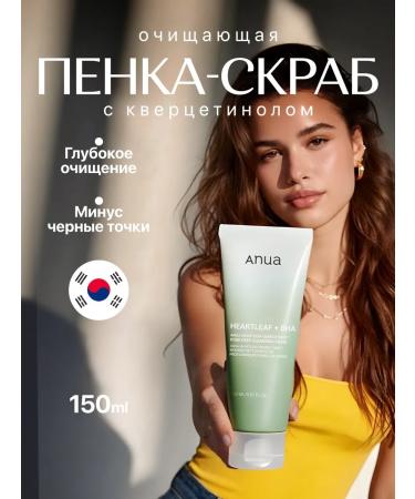 Anua Foam scrub for washing and cleansing pores with quercetinol