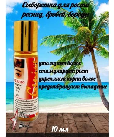Thai serum for eyelashes eyebrows beards