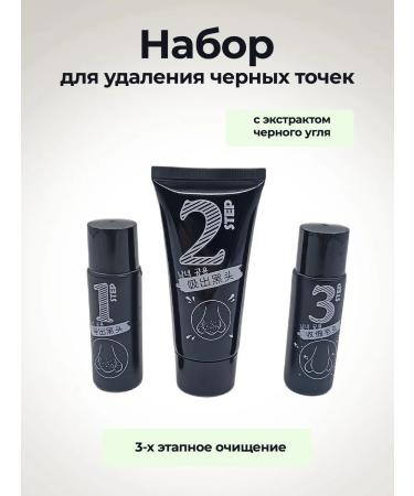 Set from black dots 3 in 1