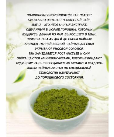 DAILYJOY Tea Japanese match Classic 100g - Buy Online on GoSupps.com