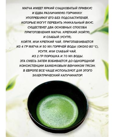 DAILYJOY Tea Japanese match Classic 100g - Buy Online on GoSupps.com