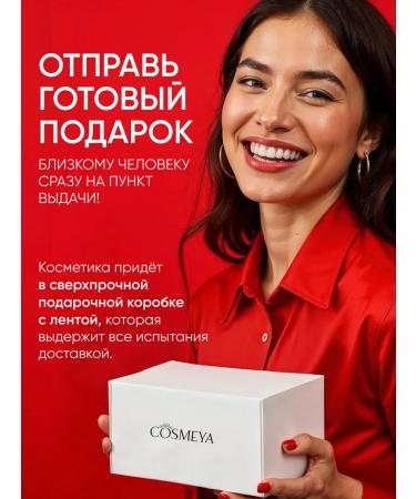 COSMEYA Set of body scrub anti -cellulite salt - Buy Online on GoSupps.com