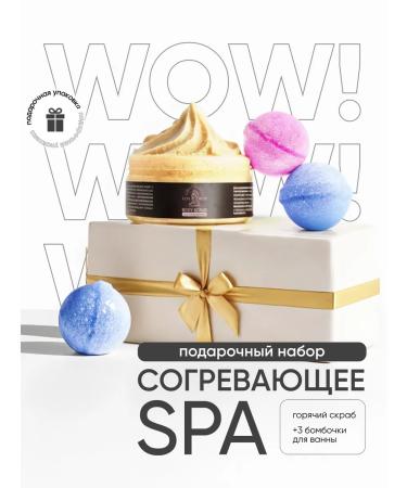 COSMEYA Set of body scrub anti -cellulite hot