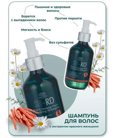 SH-RD Hair shampoo based on red ginseng