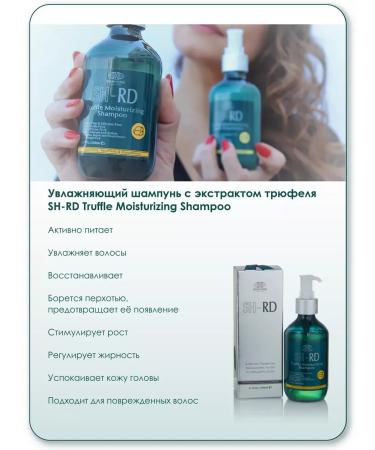 SHRD Moisturizing hair shampoo based on truffle - Buy Online on GoSupps.com