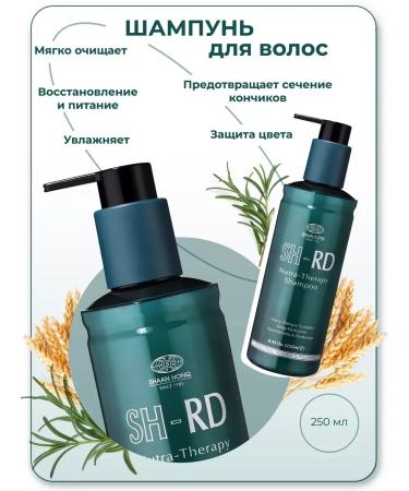 SHRD Hair shampoo Nutra-Therapy Shampoo