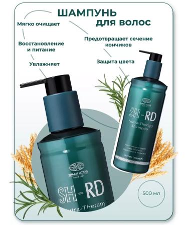 SH-RD Hair shampoo Nutra-Therapy Shampoo