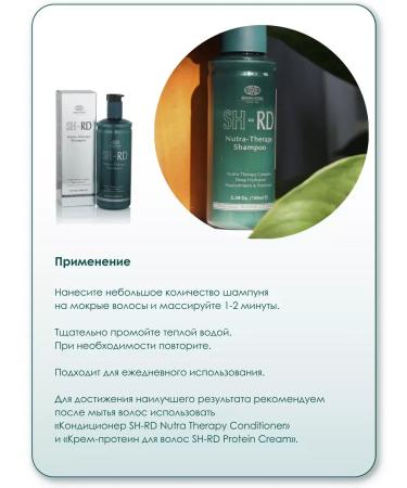SH-RD Hair shampoo Nutra-Therapy Shampoo - Buy Online on GoSupps.com