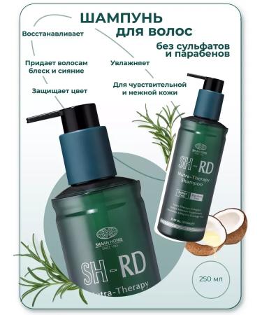 SH-RD Hair shampoo S -sulfate nourishing