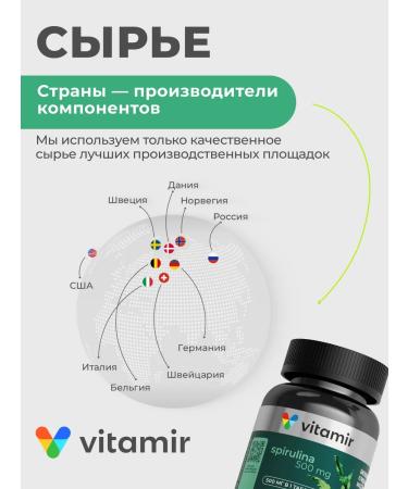 VITAMIR PRO Spirulin tablets for weight loss and detox 200 pcs - Buy Online on GoSupps.com
