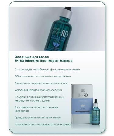 SH-RD Essence to strengthen hair roots - Buy Online on GoSupps.com