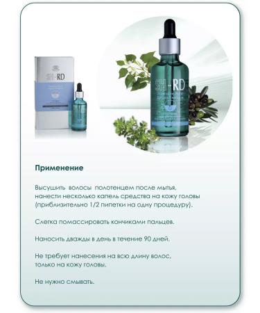 SH-RD Essence to strengthen hair roots - Buy Online on GoSupps.com