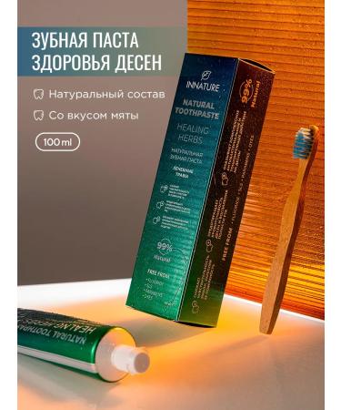 INNATURE Toothpaste set 4 pcs - Buy Online on GoSupps.com