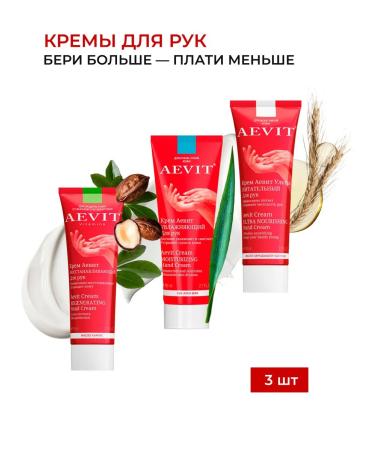AEVI Hand cream set Aevit instant hydration