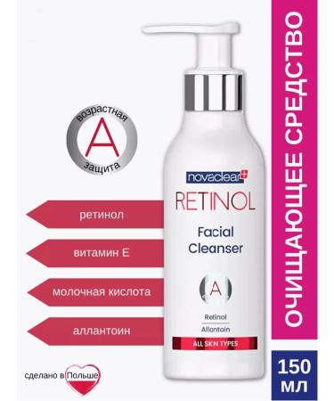 NovaClear Retinol Cosmetics Cosmetics with Retinol anti -aging - Buy Online on GoSupps.com