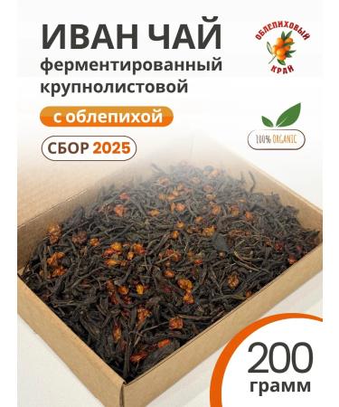 Sea buckthorn region Ivan Tea Envisory with sea buckthorn 200 grams