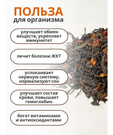 Sea buckthorn region Ivan Tea Envisory with sea buckthorn 200 grams - Buy Online on GoSupps.com