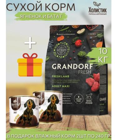 Grandorf fresh Dry food for dogs lamb and battting 10 kg and gift