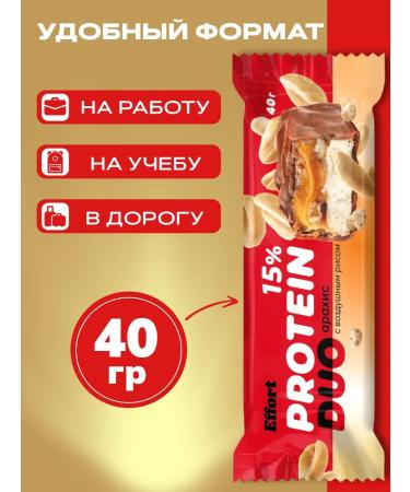 EFFORT Protein bar peanuts without gluten 15 pcs - Buy Online on GoSupps.com