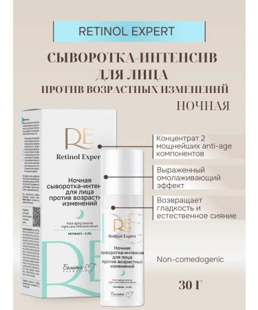 BelitaM Facial serum against age -related changes