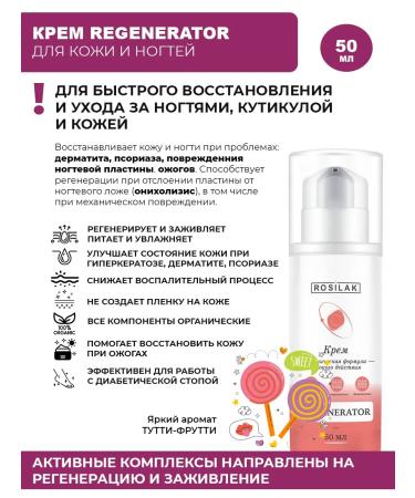 Rosilak Cream for problem skin mousse to moisturize the body - Buy Online on GoSupps.com