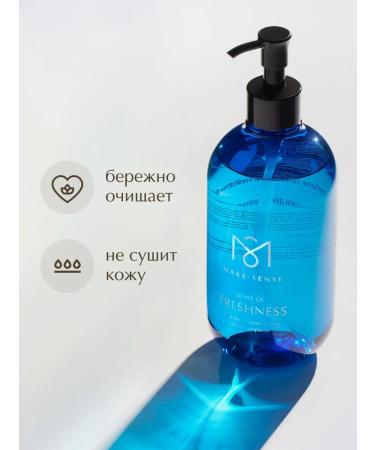 MAKE SENSE Liquid hand soap and body Sense of Freshness 500 ml - Buy Online on GoSupps.com