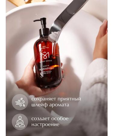 MAKE SENSE Liquid hand soap and body Sense of Warmness 500 ml - Buy Online on GoSupps.com