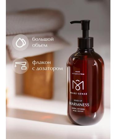 MAKE SENSE Liquid hand soap and body Sense of Warmness 500 ml - Buy Online on GoSupps.com