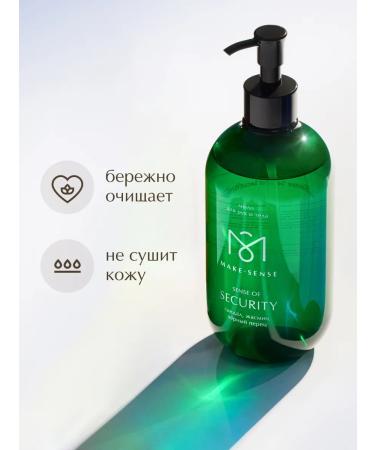 MAKE SENSE Liquid hand soap and body Sense of Security 500 ml - Buy Online on GoSupps.com